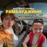 remix by BSWEEDY