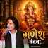 Rakesh Chouhan