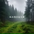 DeadDevilSilence