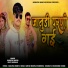 Kamlesh Muniya, Dilip Machaar