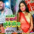 Sanjay Singh, Shilpi Raj