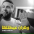 Cheb hakim