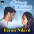 Nithin K Siva