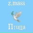 z.mass