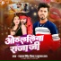 Jahaj Singh Deepak, Suman Raj