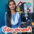 Suhasini S