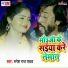 Rupesh Raj Yadav