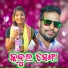 PRAKASH JAL