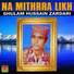 Ghulam Hussain Zardari