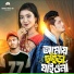 Shahin Sultana Mim feat. Jahid Vai