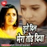 Punit Chaubey