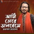Samim Siddiki