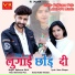 Rajkumar Raju feat. Ramnivas Puri