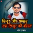 Om Prakash Diwana