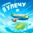 ГУДЗОН
