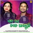Sandip Soumyaranjan, Neha Niharika Kar