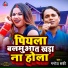 Manoj Saki