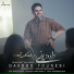 Davood Younesi