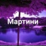 Madgerluv