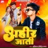 Ahiran Nitish Star