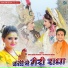 Ved Prakash Shukla, Antra Singh Priyanka