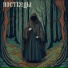 постведы
