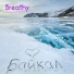 Breathy