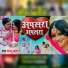 Sannu Kumar