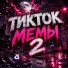 Максимаус