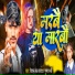 Raushan Lal Yadav, Pushpa Rani