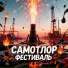 Смирнов Сергей