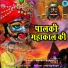 Mohan Parjapati