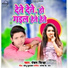 Pancham Sinha