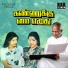 Banumathi Ramakrishna, B S Sasirekha