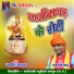 Gangaram Sahu