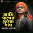 Samim Siddiki