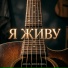 Анна Епихина