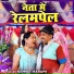 Rampat Harami