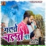 Pawan Singh, Priyanka Singh