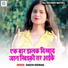 Rakesh Deewana