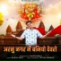 Rajesh Mali