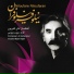 Bijan Bijani, Ali Akbarpour feat. Reza Fadaee