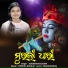 Soubhagyalaxmi Dash
