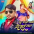 Prabhu Deva Yadav, Renu Verma