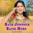 Josna Mahata