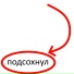 Грохот зомби