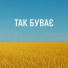 Fedir Kotylevskyi