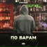 Кленовой