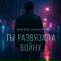 Виктор Ерохин