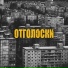 Кирилл Жуков